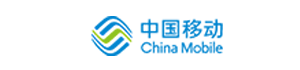 中國移動(dòng)