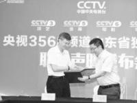 山東廣電訴山東聯(lián)通盜播案二審獲賠5000萬元 海看承擔(dān)連帶賠償責(zé)任（附判決全文）