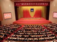 浙江廣電集團(tuán)2018年?duì)I收133.2億 利潤(rùn)總額35.9億