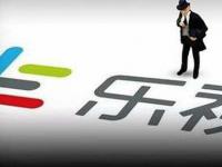樂融致新將發(fā)新一代樂視超級電視