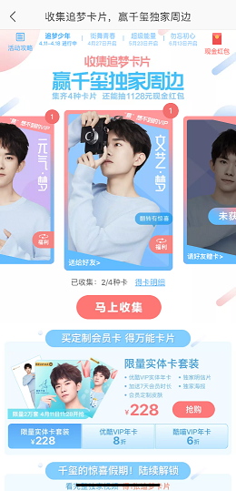 《易烊千璽任優(yōu)酷VIP會員代言人，隱藏福利讓“千紙鶴”驚喜連連》-DVBCN