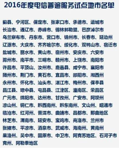 電信普遍服務試點顯成效 今年將完成3萬個行政村通光纖