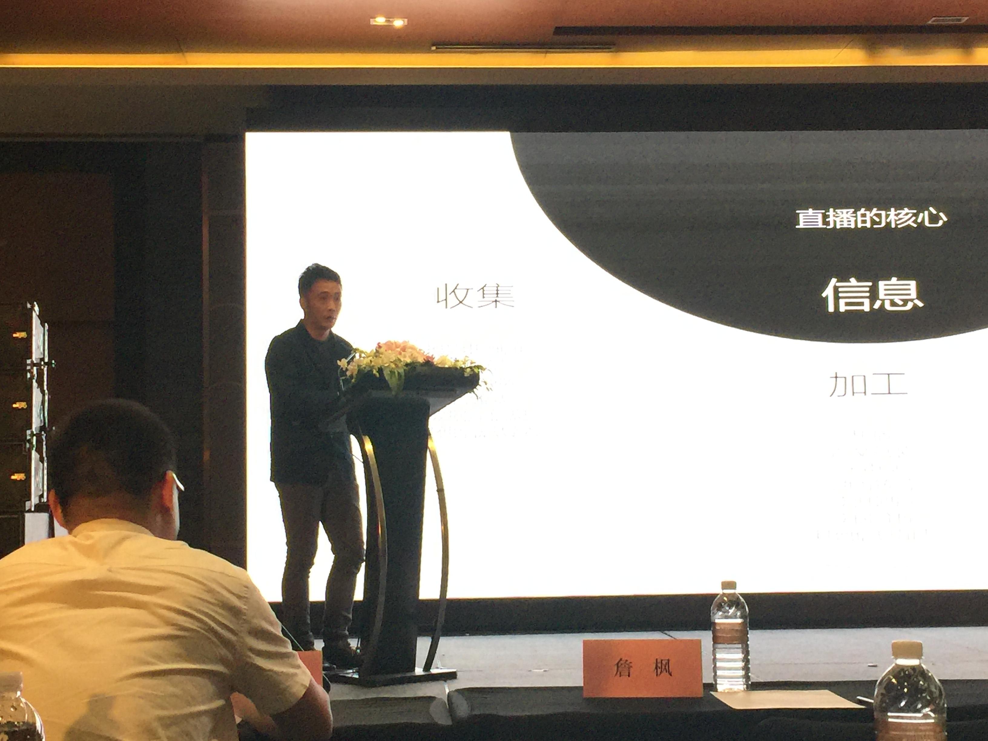 強氧科技錢曉勇：軟件干掉硬件 “上位”直播行業(yè)