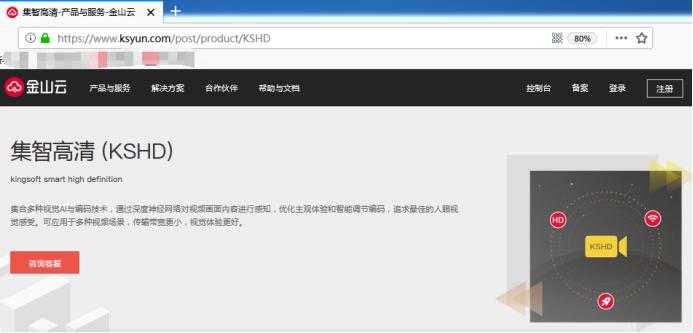 金山云AI新突破：集智高清狂升畫質(zhì)勁省帶寬
