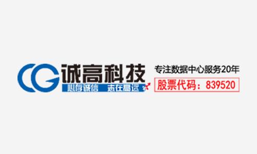IDC服務(wù)公司誠高科技獲得CDN牌照