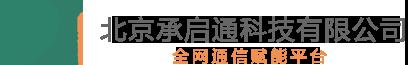 IDC服務(wù)公司承啟通科技獲得CDN牌照