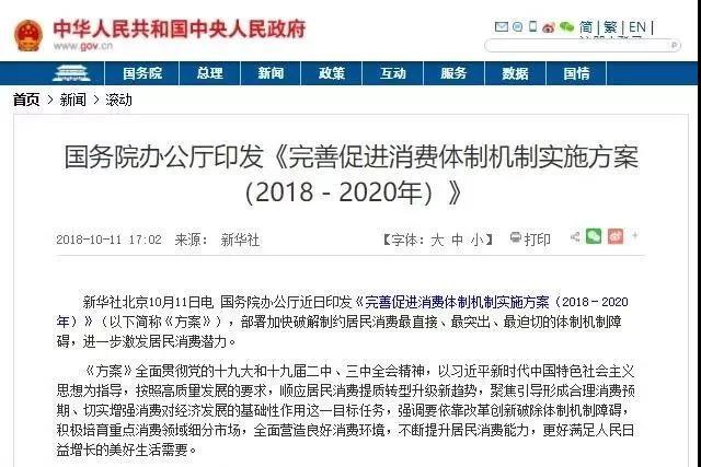 奧運(yùn)、世界杯版權(quán)將打破壟斷？國(guó)家出臺(tái)促進(jìn)消費(fèi)方案，旅游文化健康養(yǎng)老等統(tǒng)統(tǒng)迎來(lái)大機(jī)會(huì)！