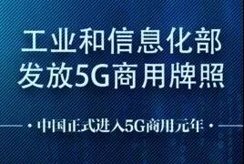 5G時代已來，廣電行業(yè)做了哪些布局探索？