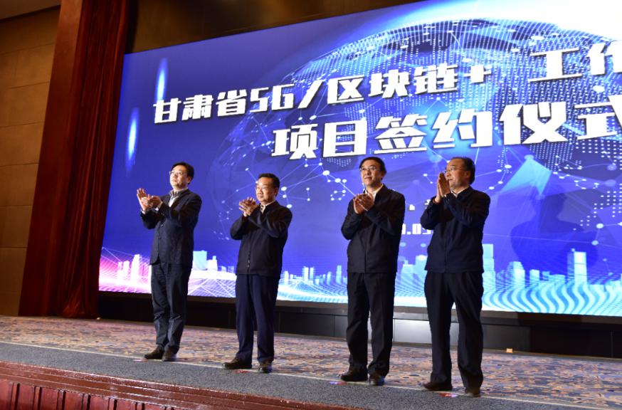 287個廣電5G SA基站！甘肅廣電網絡與華為等六家企業(yè)簽約