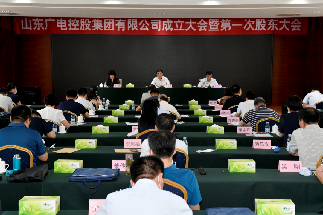 山東發(fā)起人設(shè)立 為“全國一網(wǎng)”股份公司掛牌提速