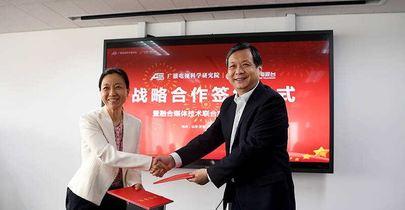 山東廣電攜手廣科院 融合媒體技術(shù)聯(lián)合實驗室成立