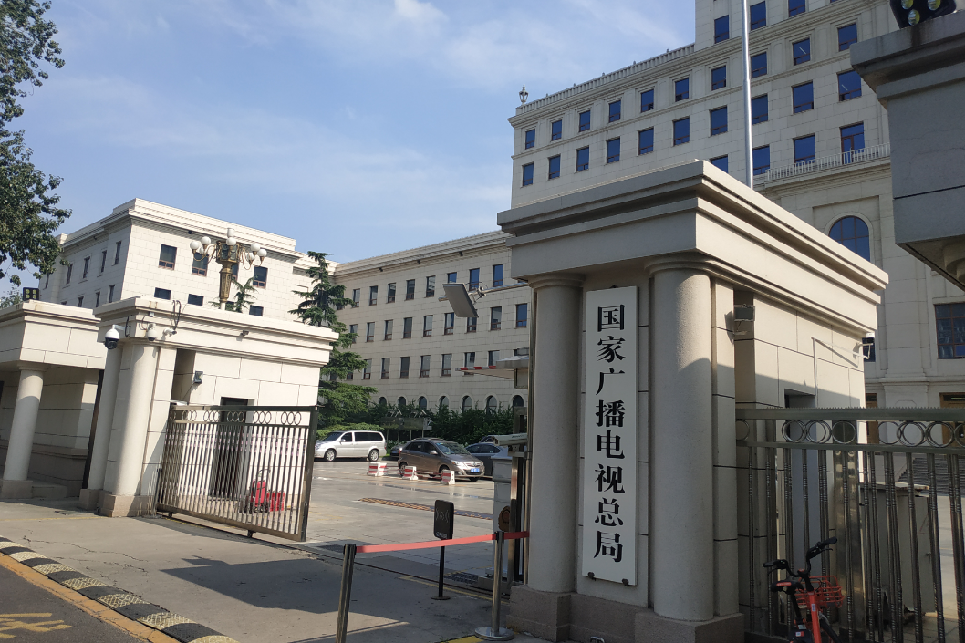 廣播總局規(guī)范打賞機制 整治直播亂象