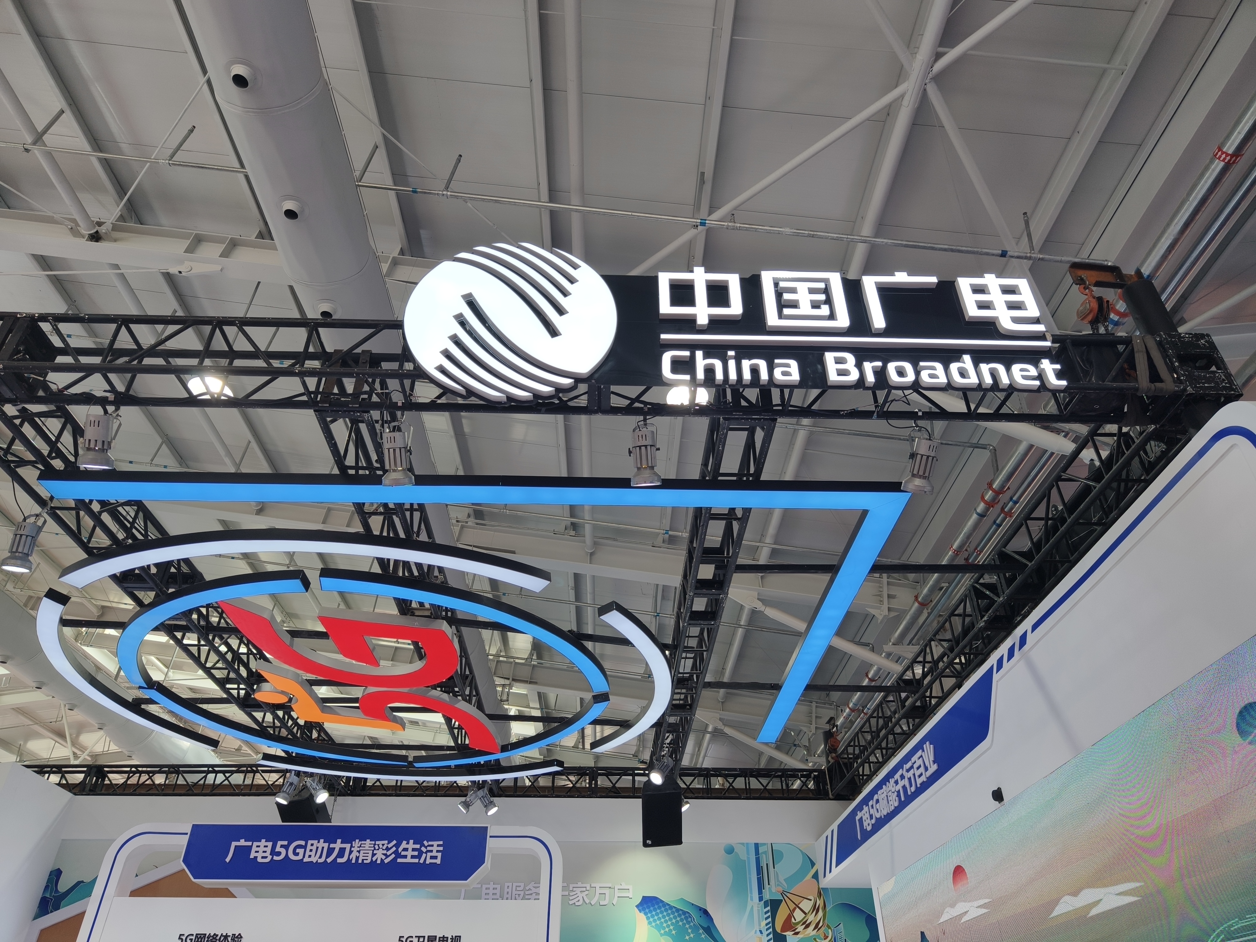 中國廣電集團2023年部門預算：2000萬財政撥款用于廣電移動多媒體廣播及廣播核心網(wǎng)平臺建設