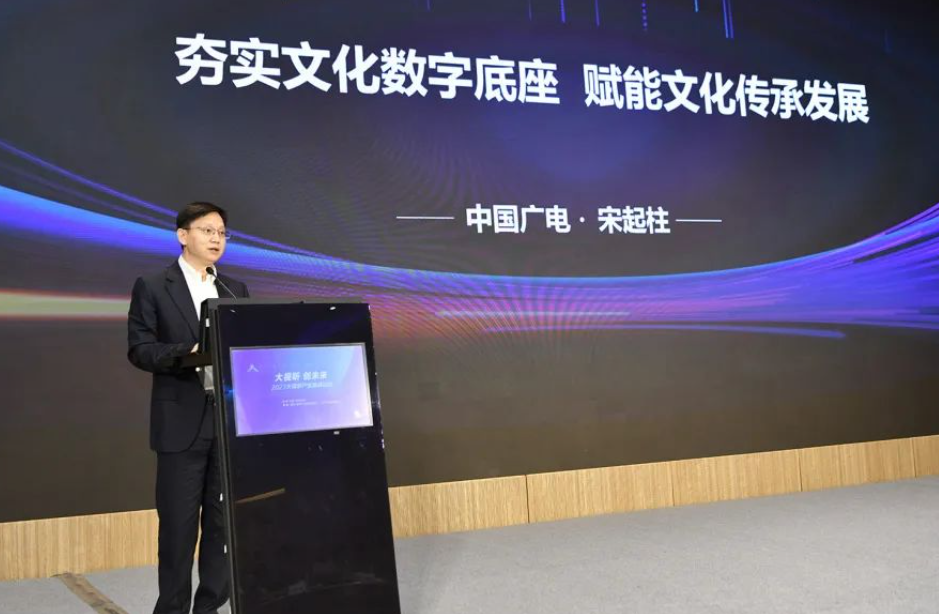 中國廣電宋起柱：夯實(shí)文化專網(wǎng)基礎(chǔ)設(shè)施，大力探索發(fā)展5G新應(yīng)用