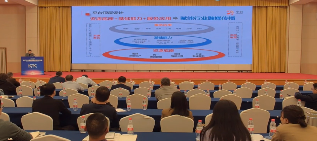 華數(shù)傳媒沈子強(qiáng)：智能化泛視頻服務(wù)，賦能行業(yè)融媒創(chuàng)新